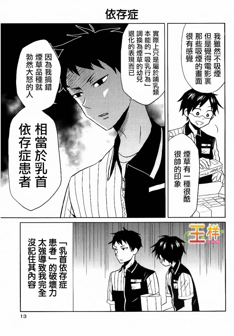 第01话9