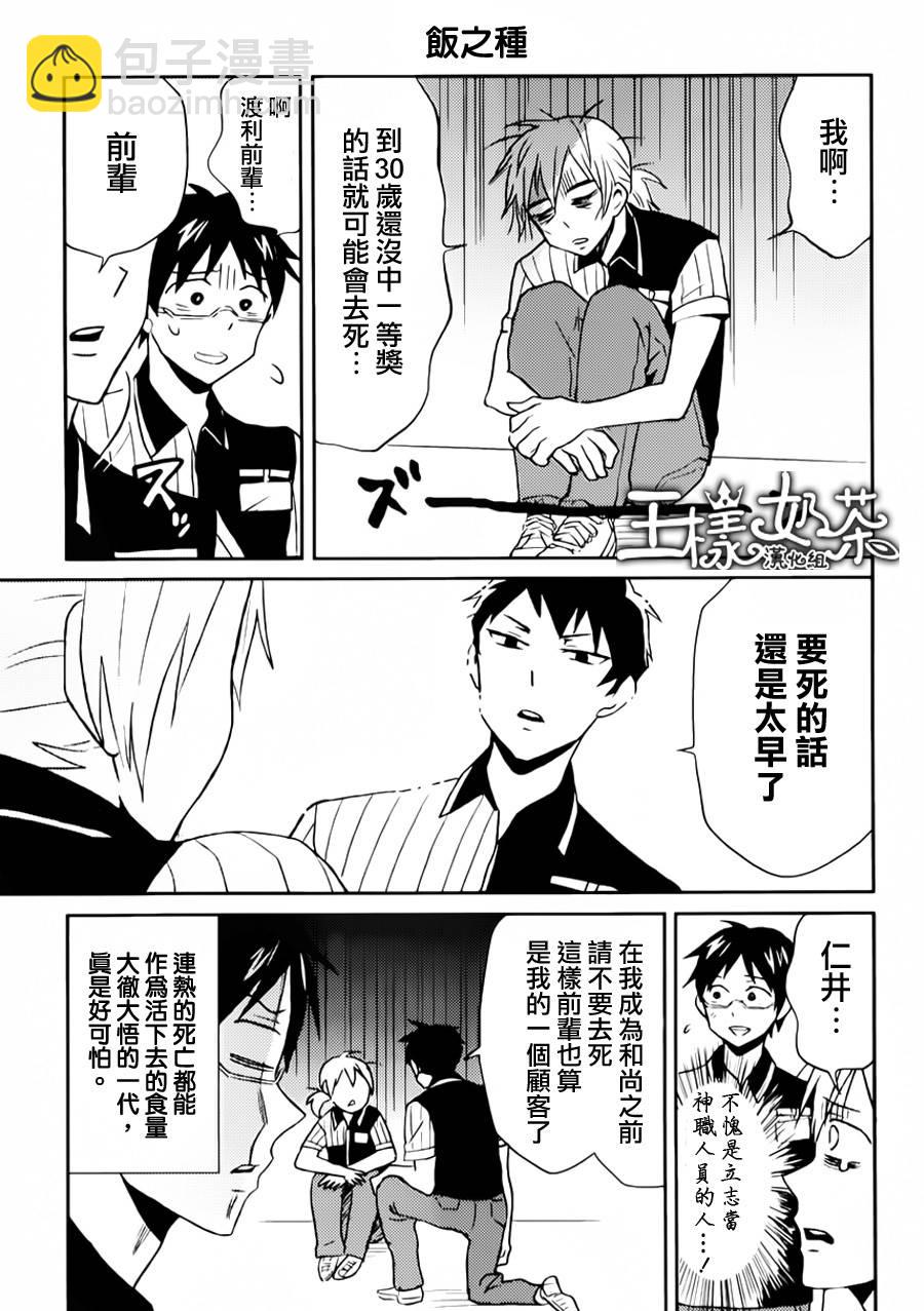 第02话10