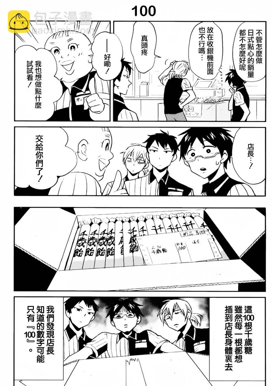 第02话11