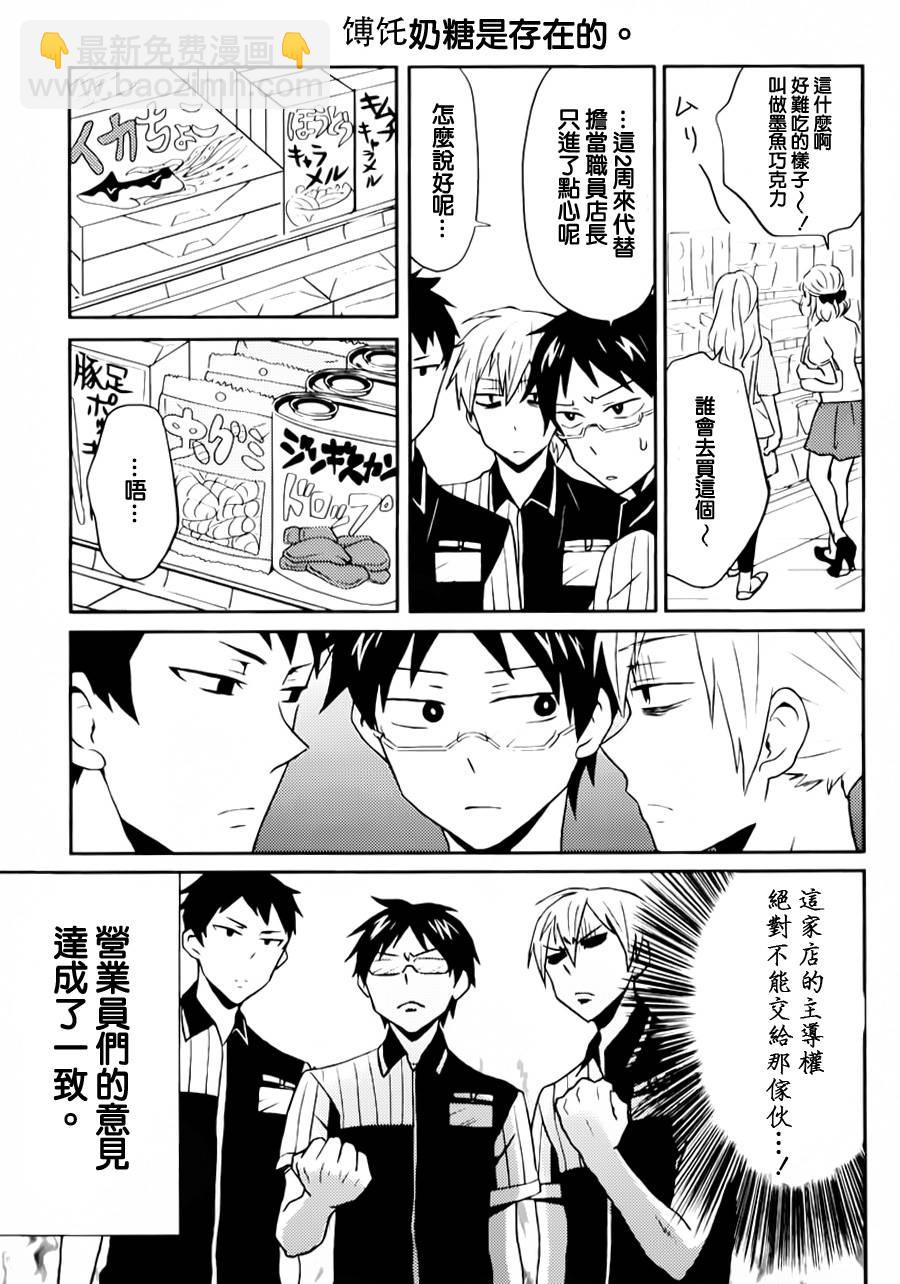 第02话12