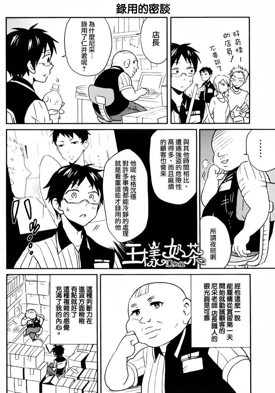 第02话13