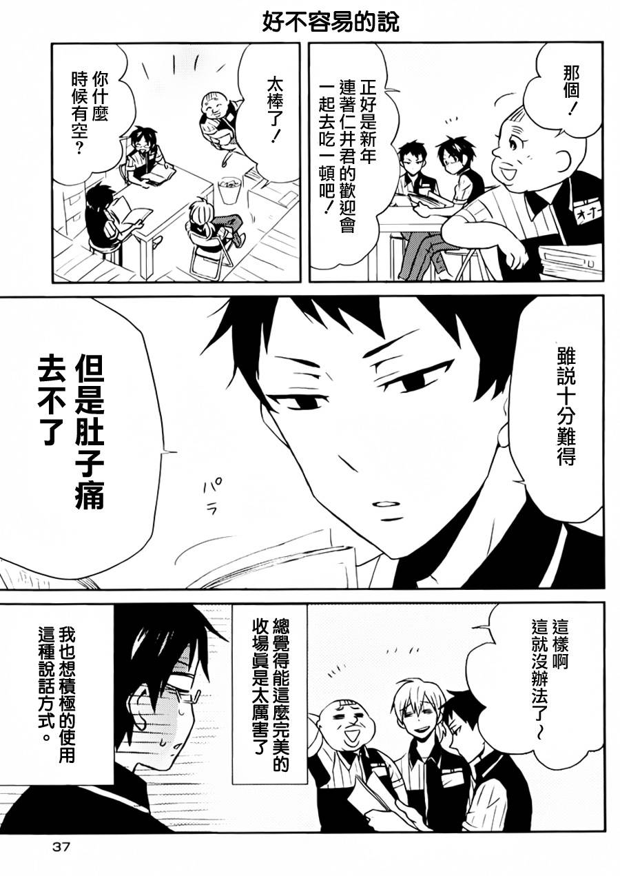 第02话14