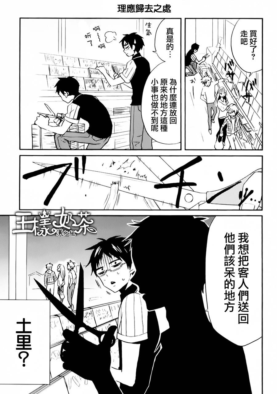 第02话2