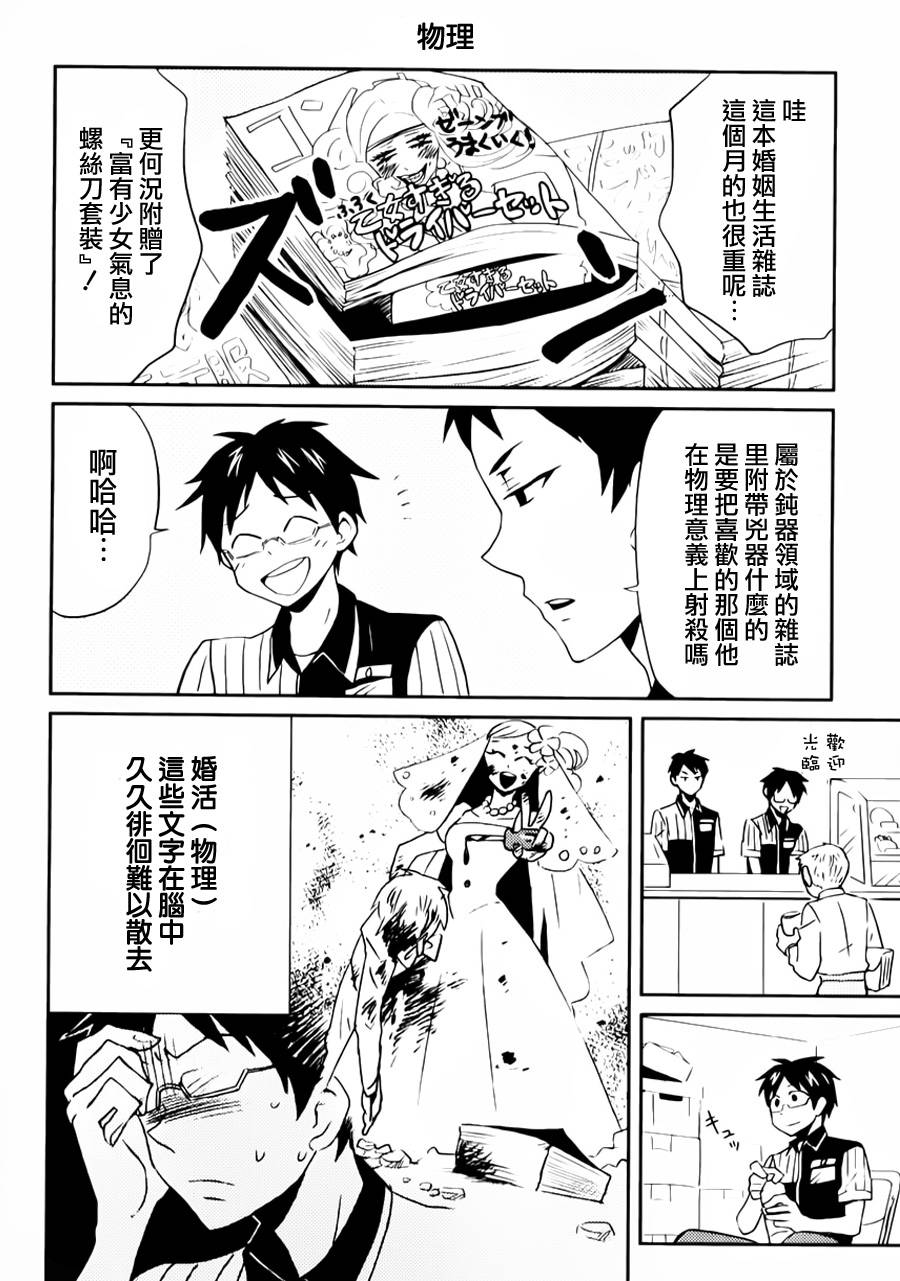 第02话3
