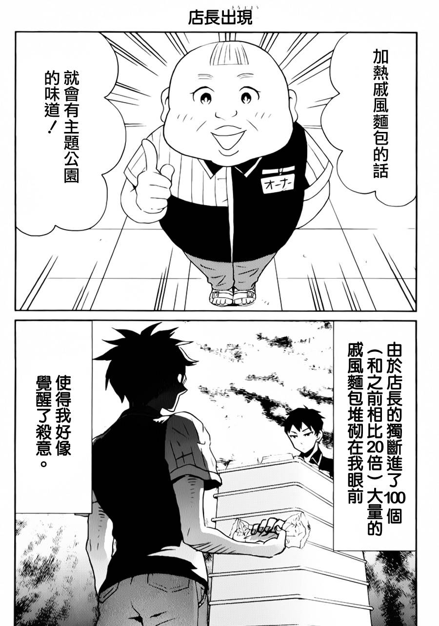 第02话4