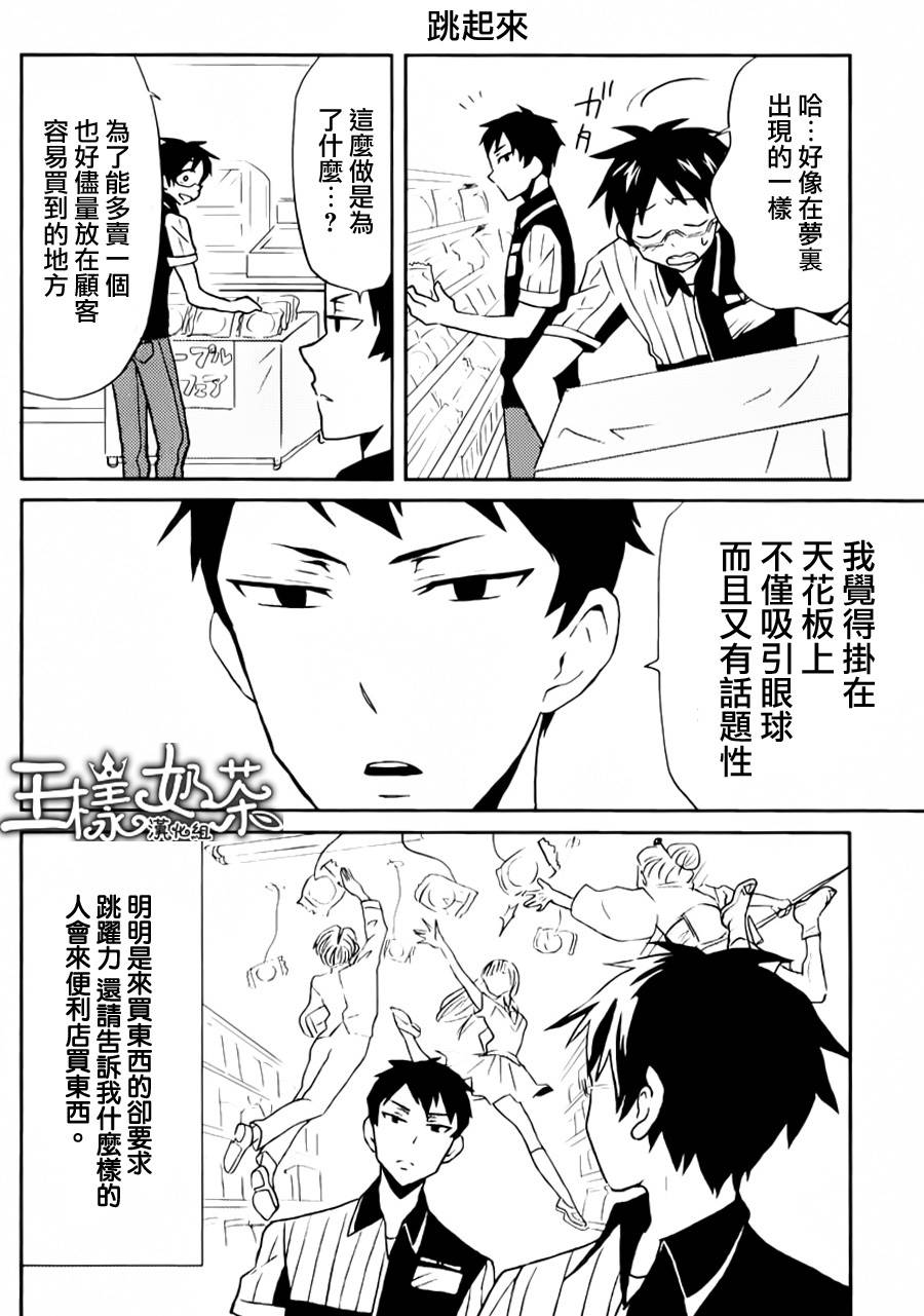 第02话5