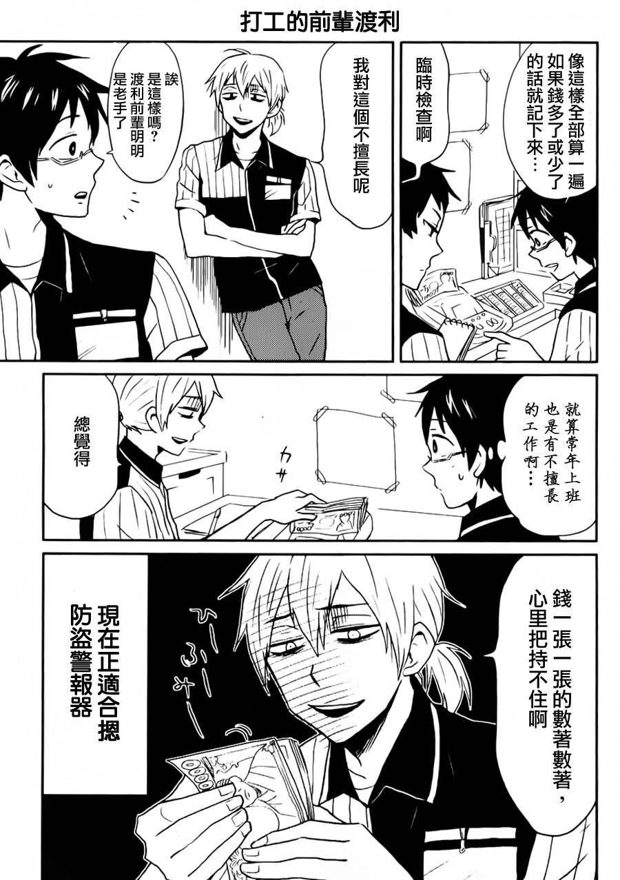 第02话6