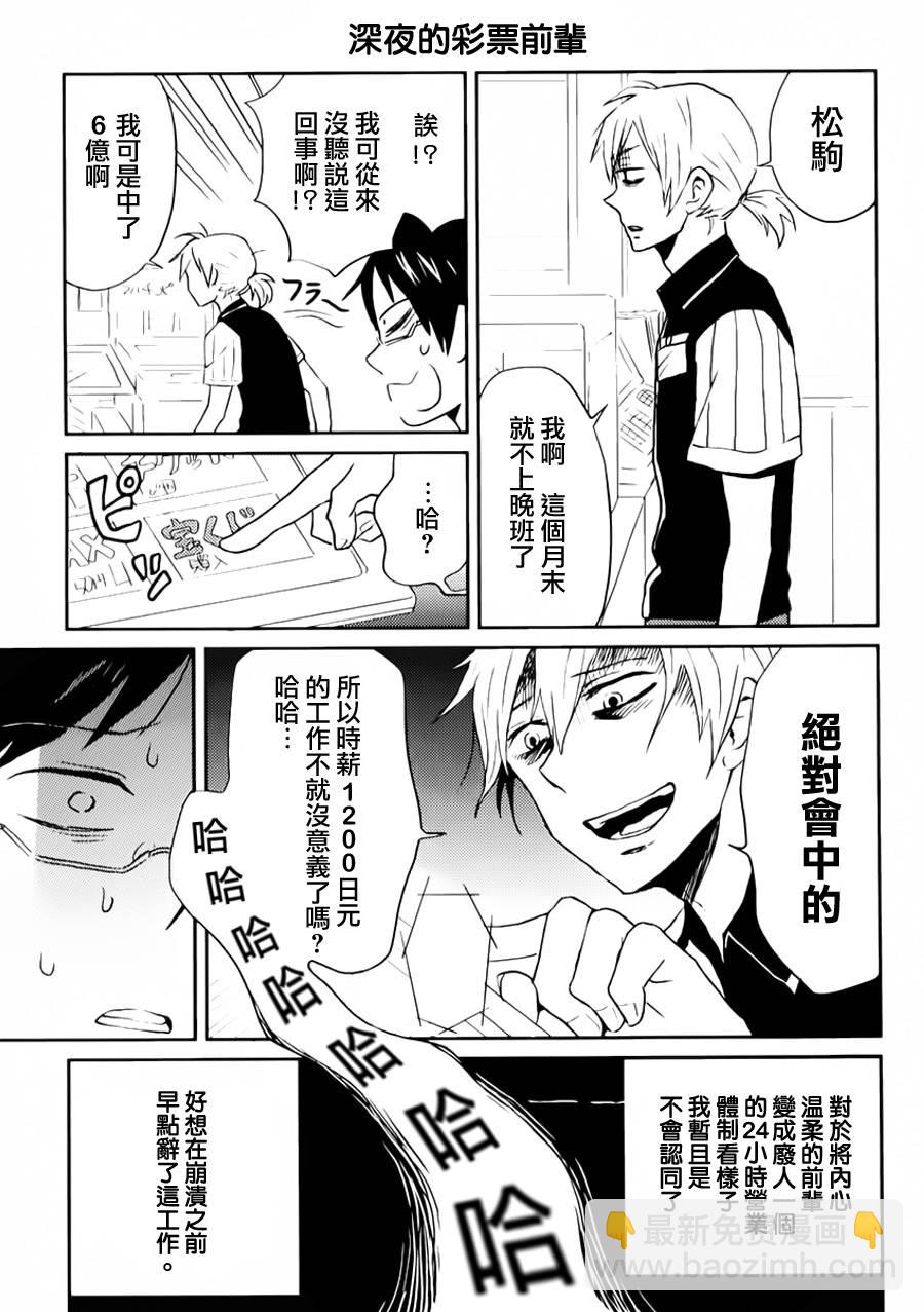 第02话8