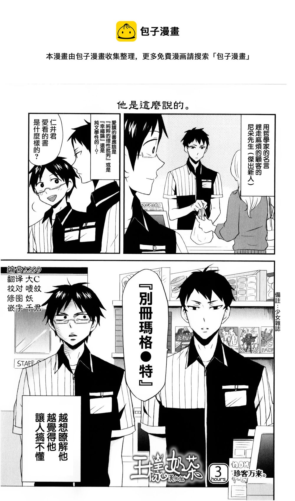 第03话0