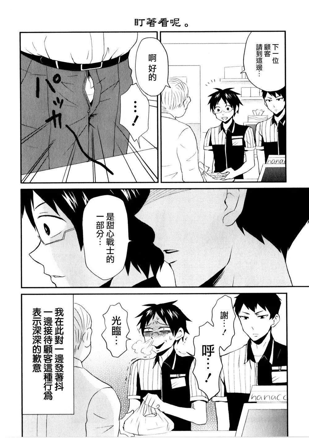 第03话1