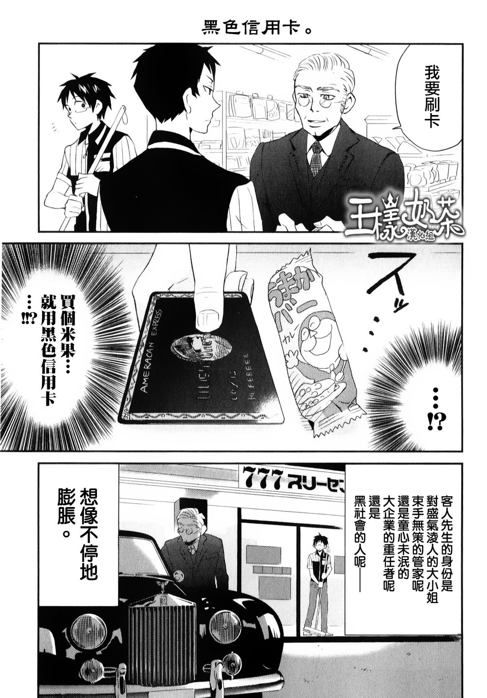 第03话10