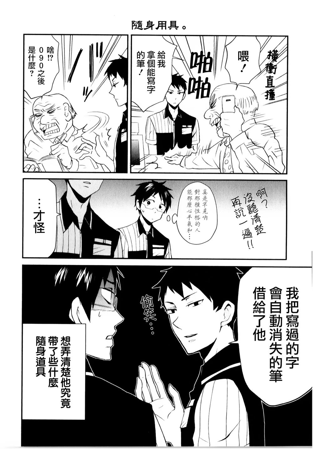 第03话11