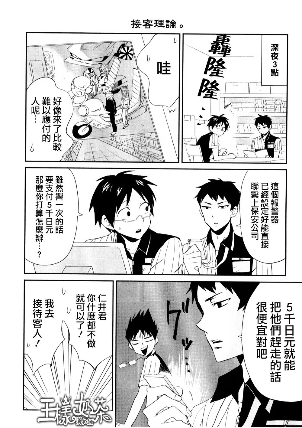 第03话13