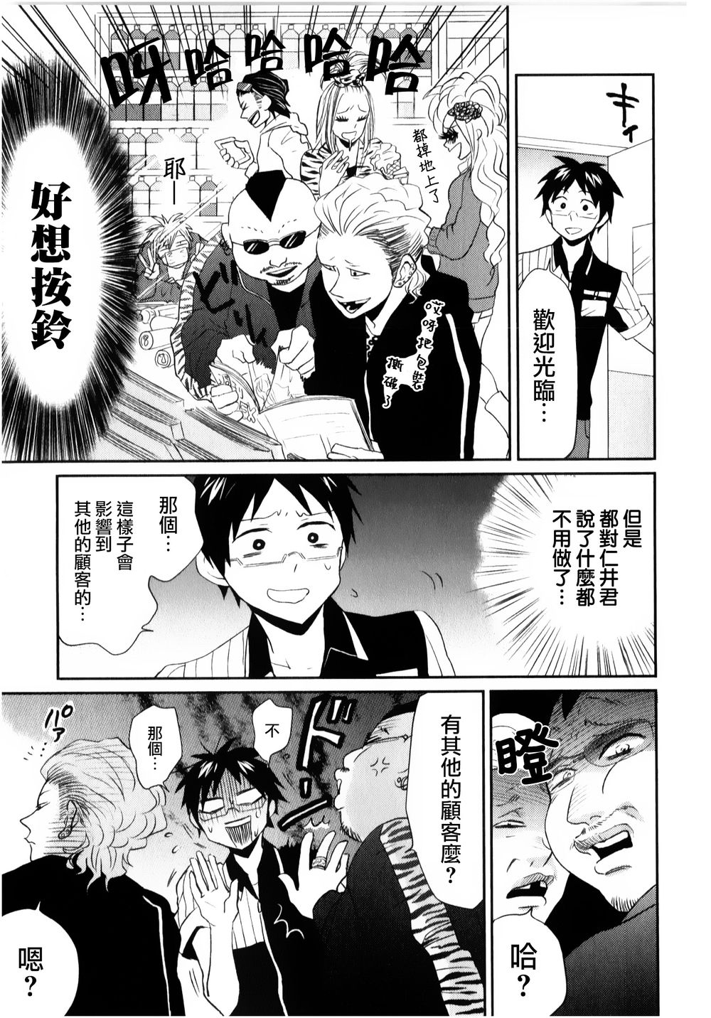 第03话14