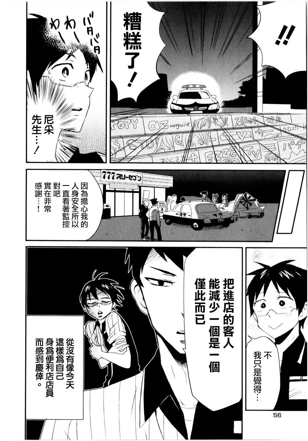 第03话15