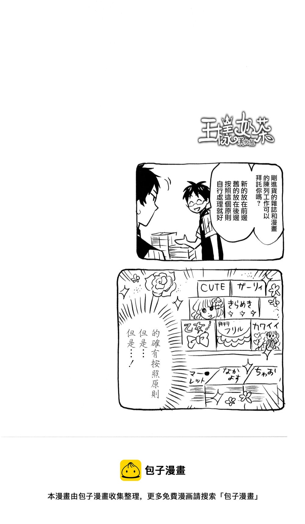 第03话17