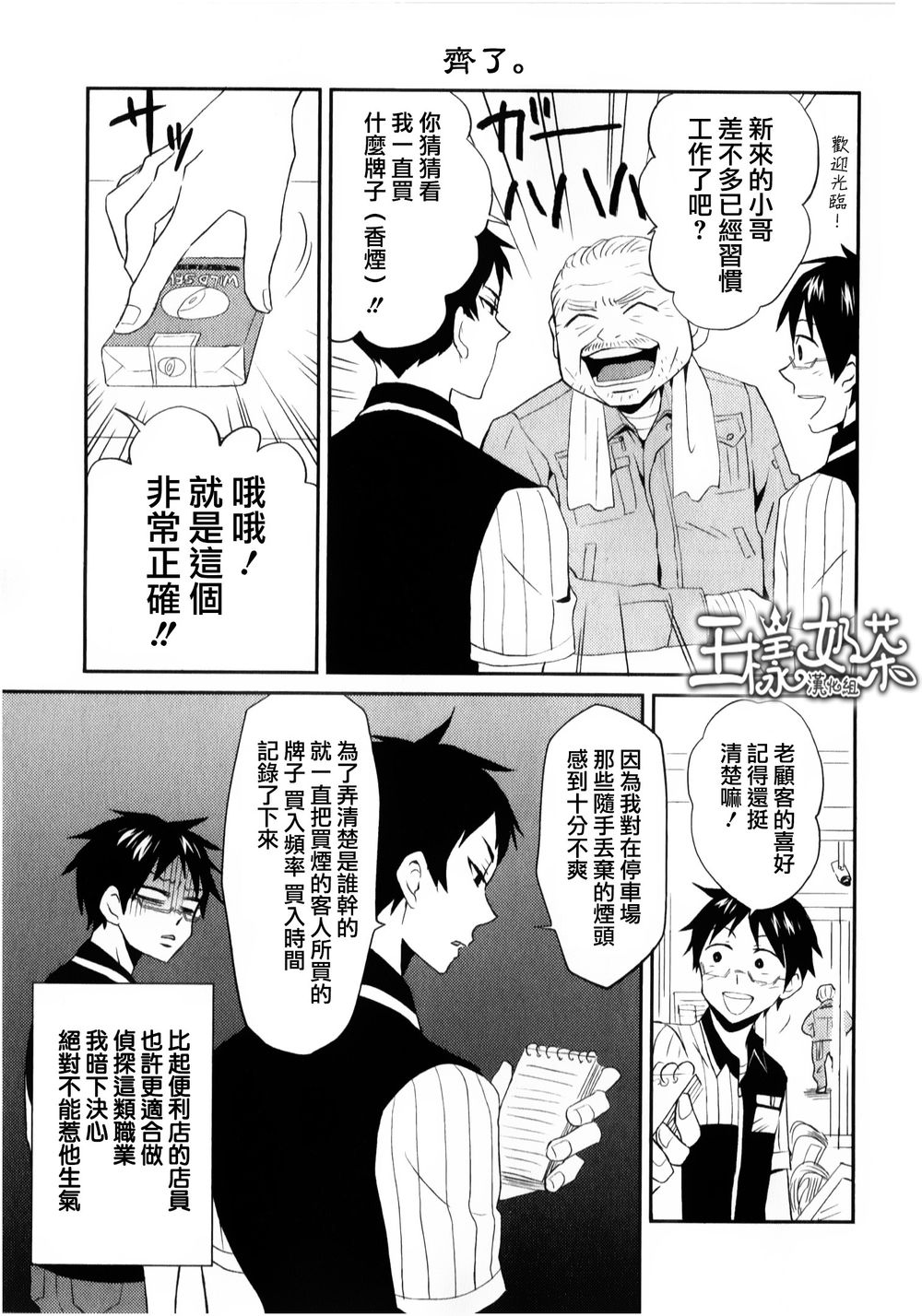 第03话2