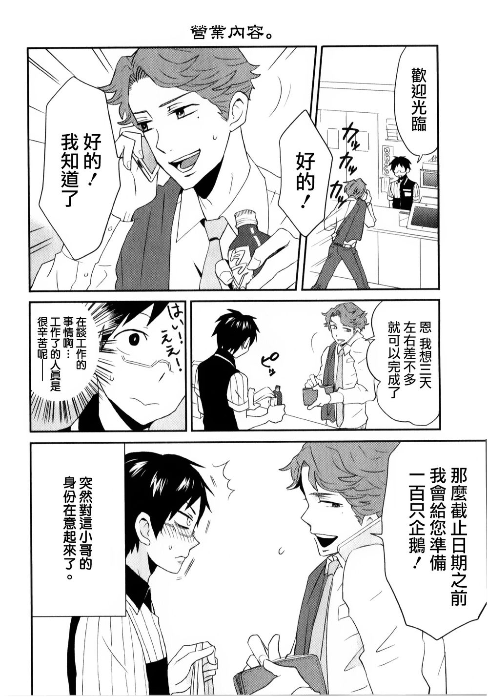 第03话3