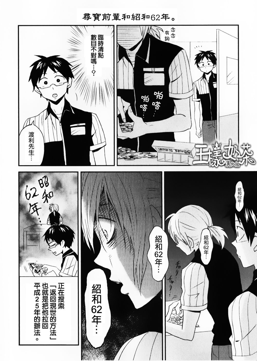 第03话5