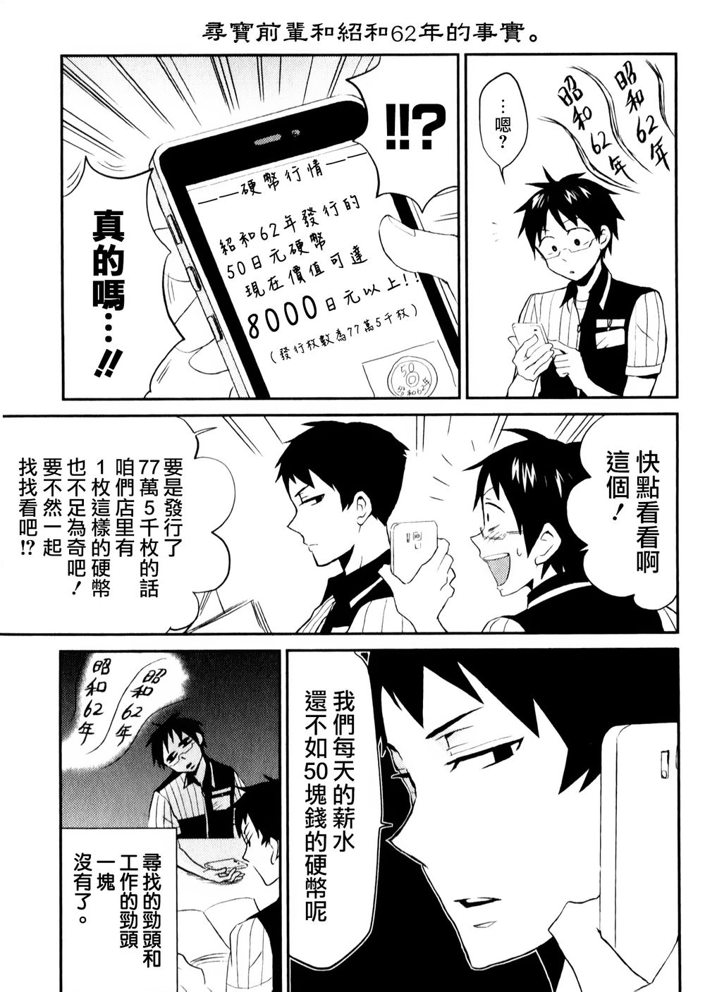 第03话6