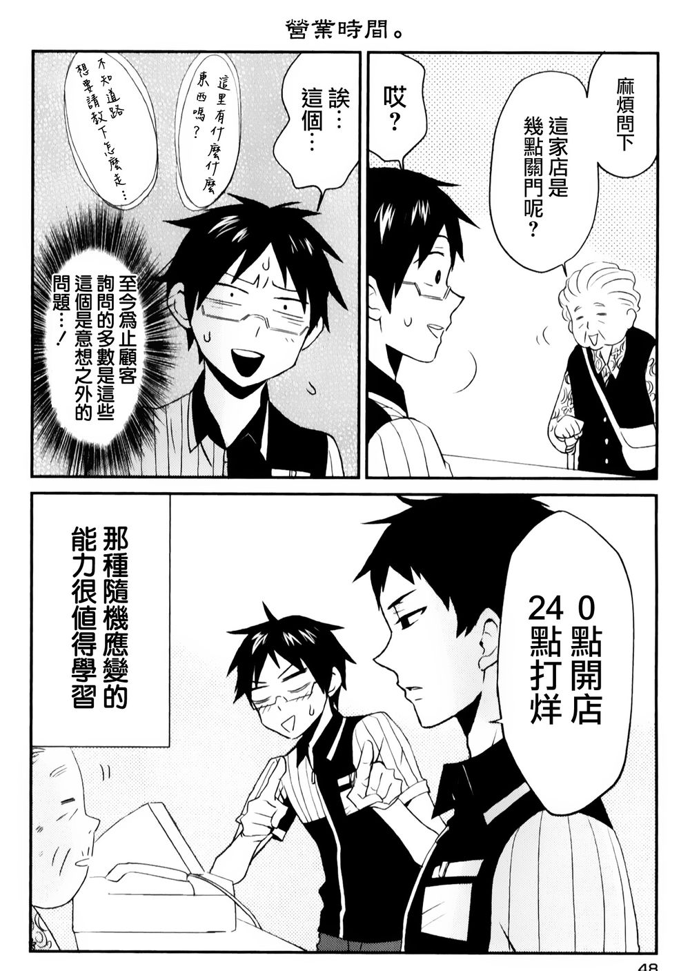 第03话7