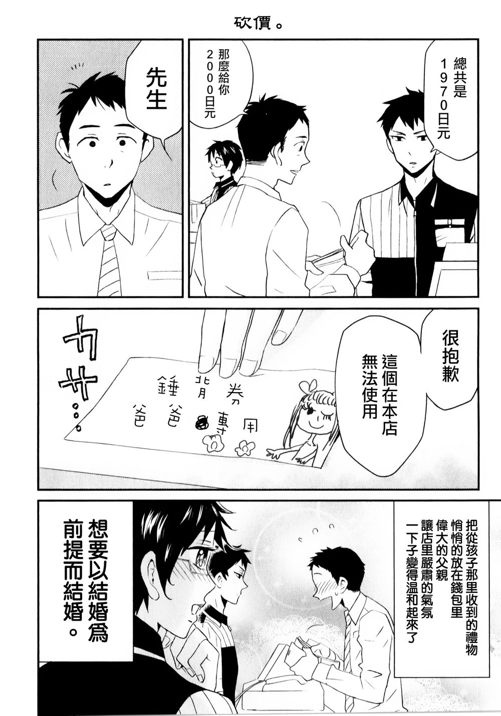 第03话9