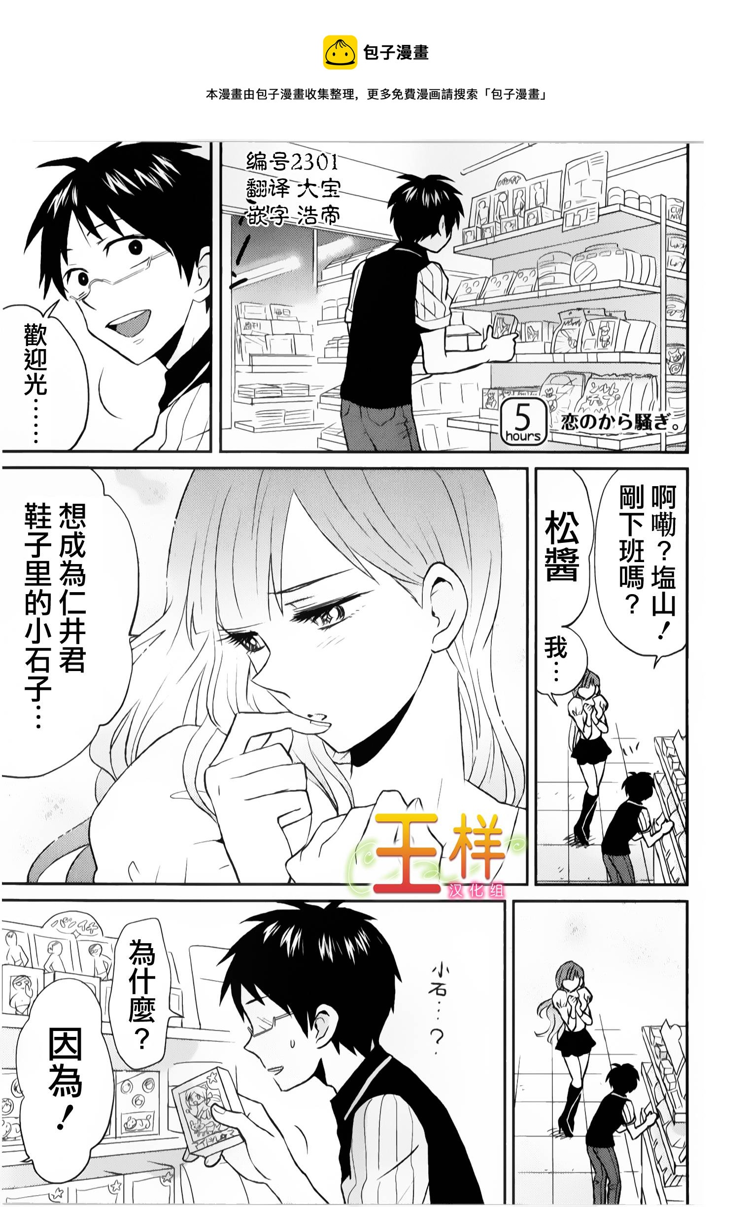 第05话0