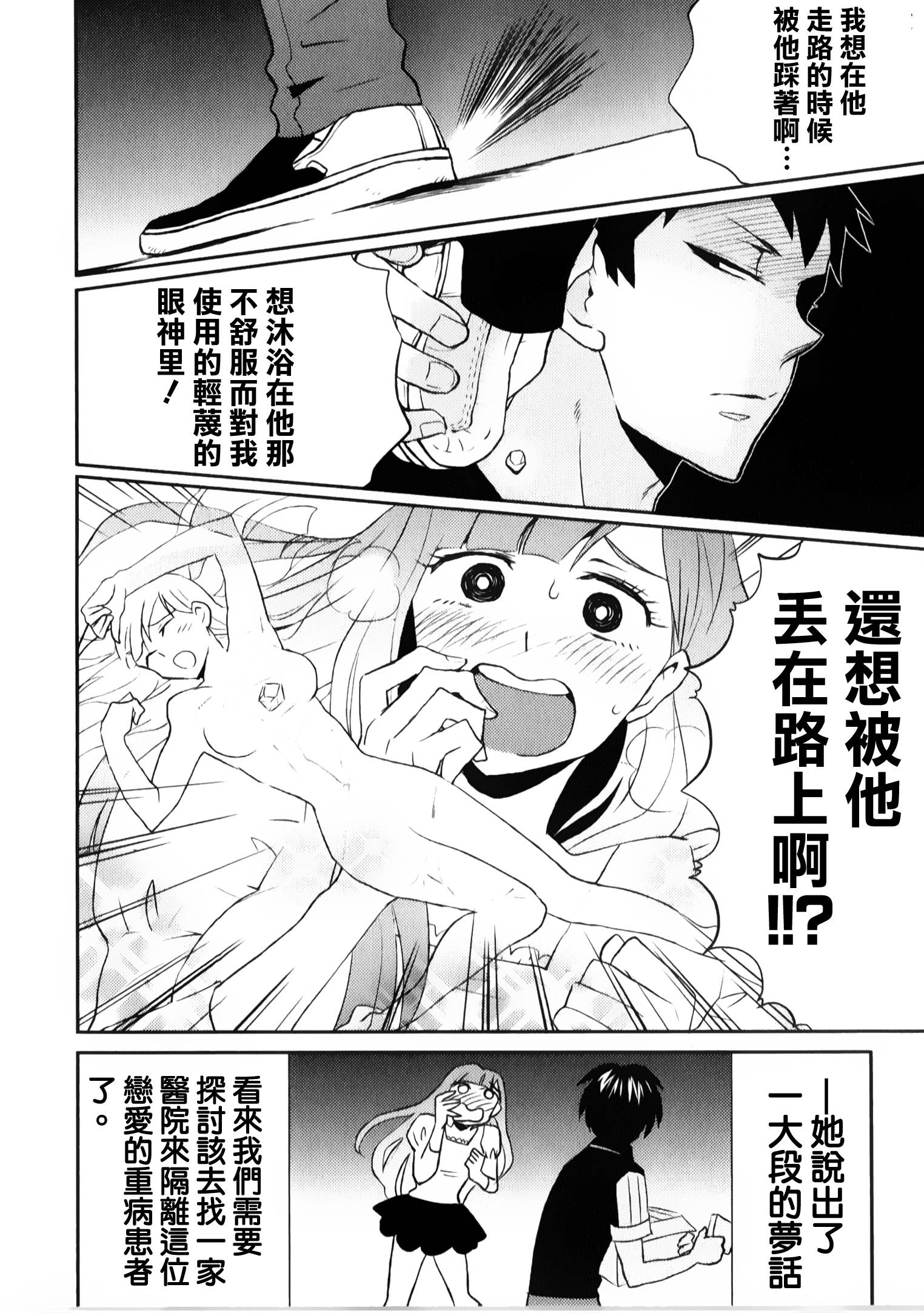 第05话1