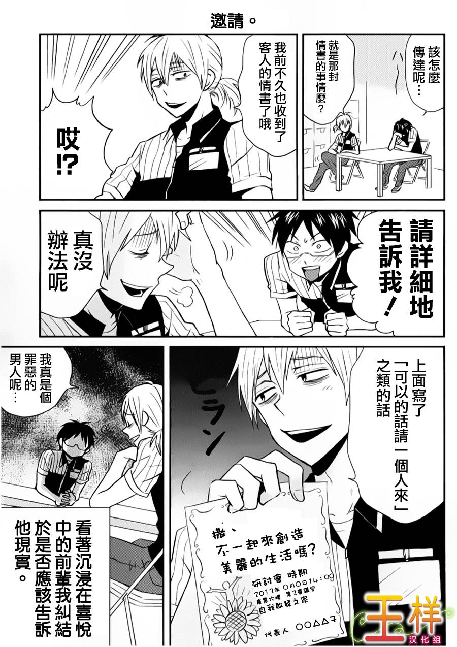 第05话10