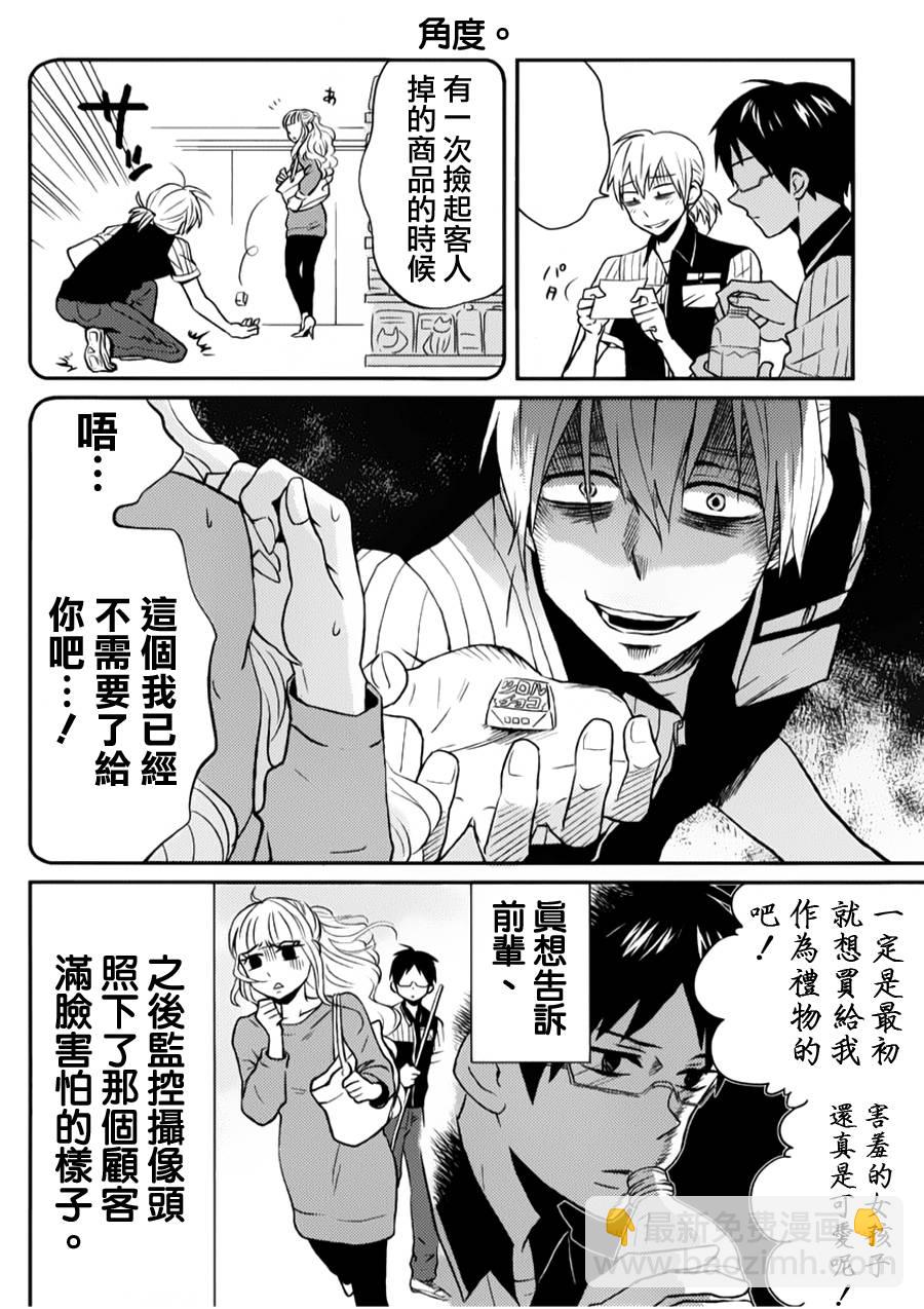 第05话11