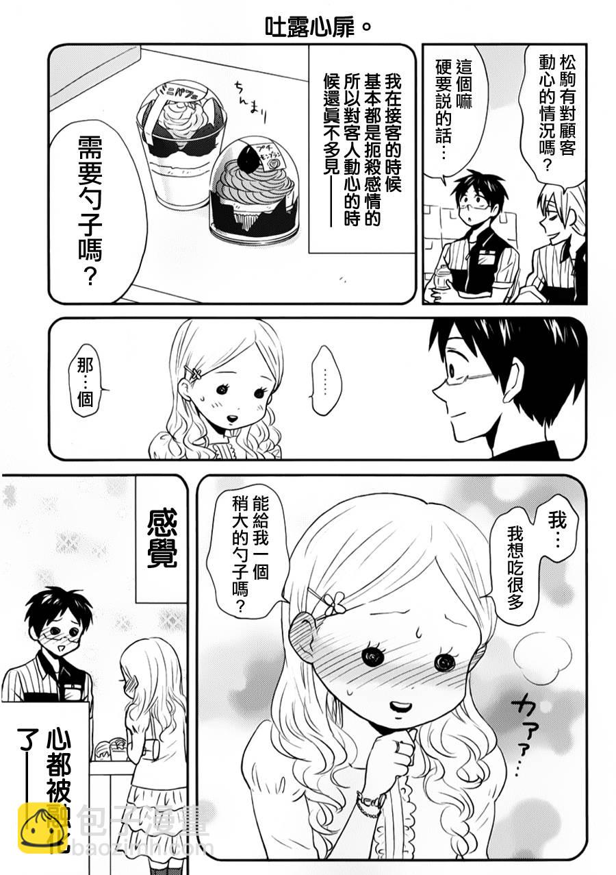 第05话12