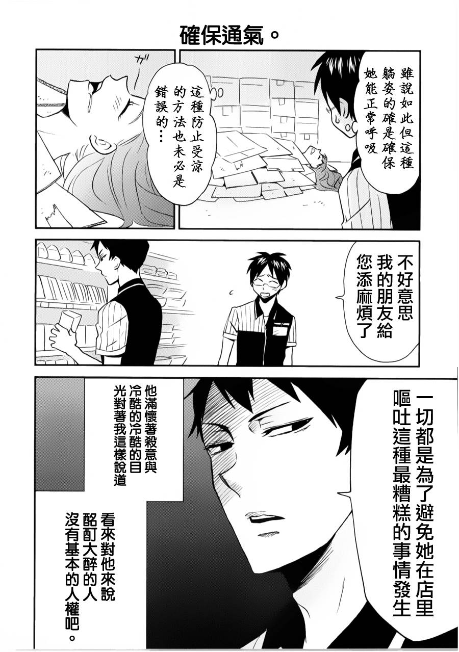 第05话3