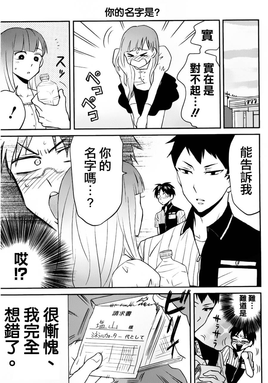 第05话4