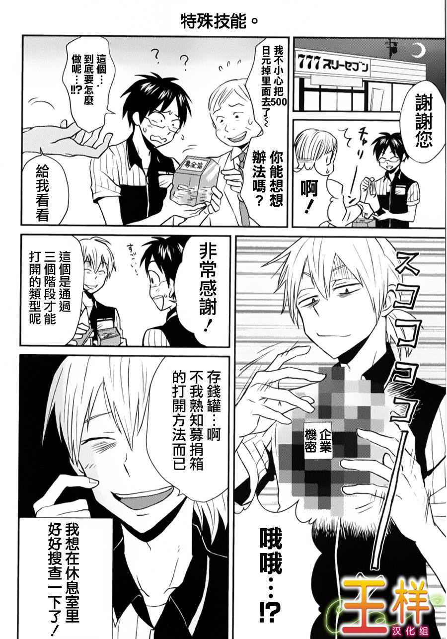 第05话5