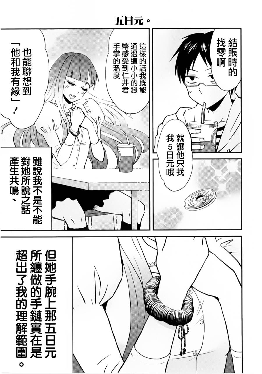 第05话8
