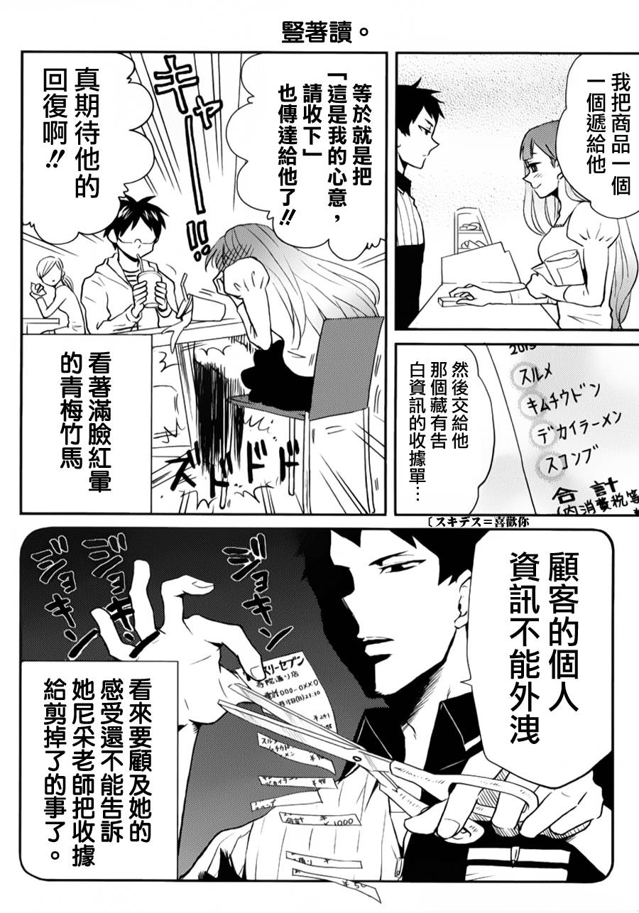 第05话9
