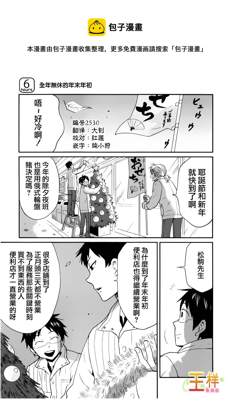 第06话0
