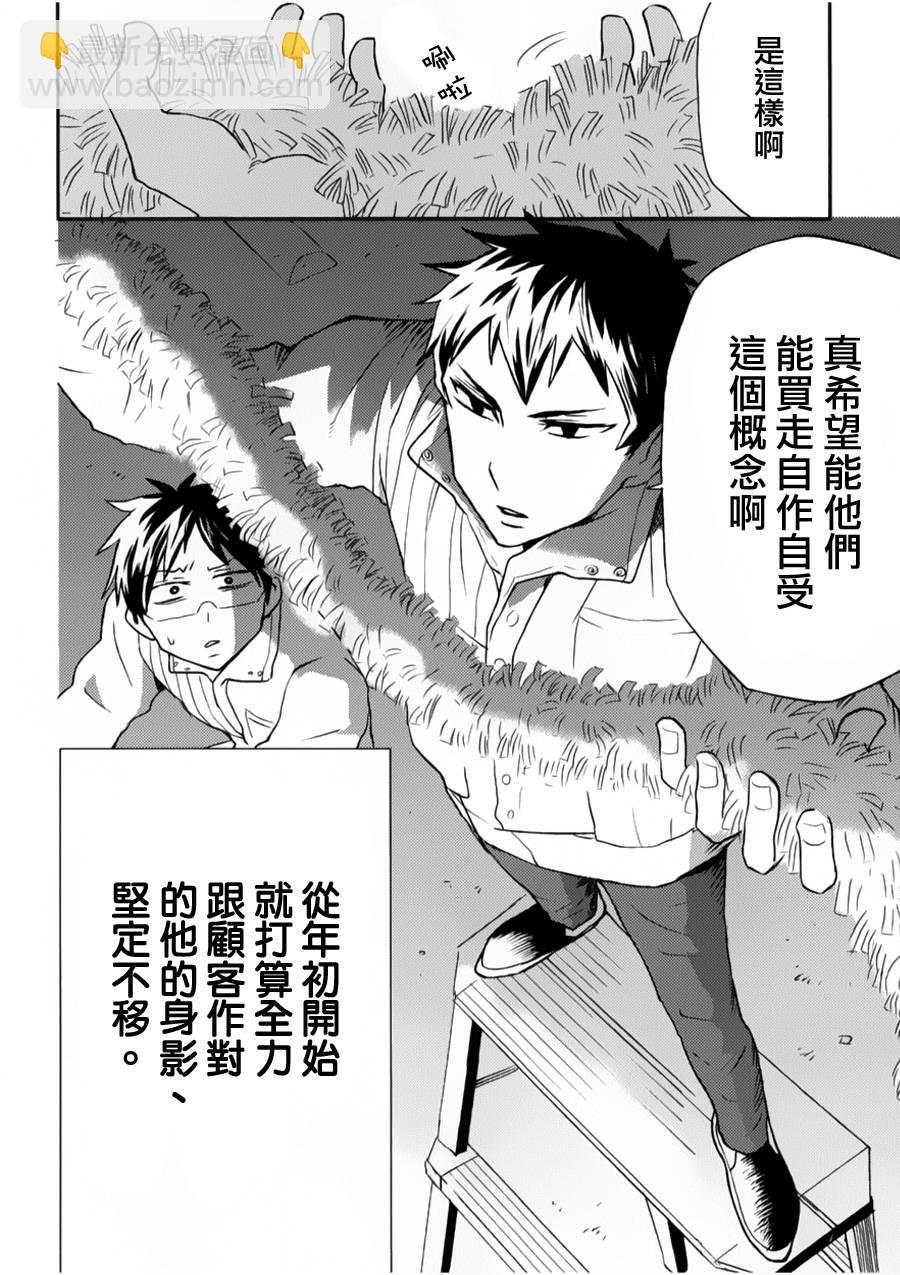 第06话1