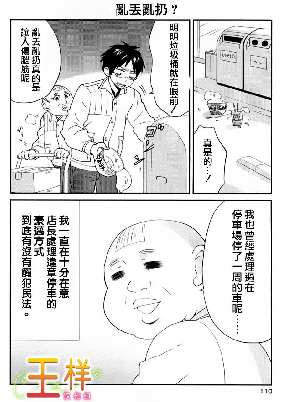 第06话13