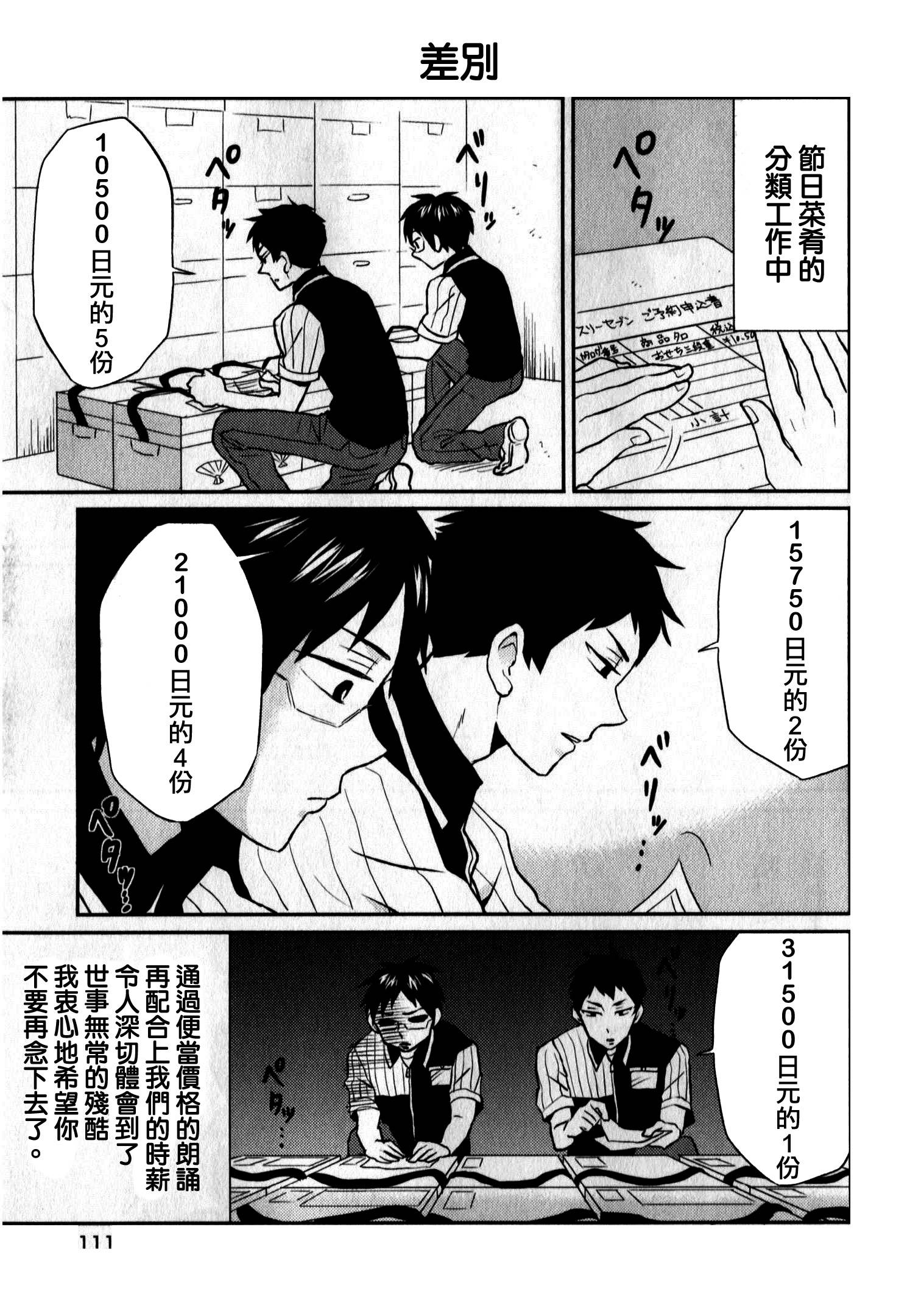 第06话14