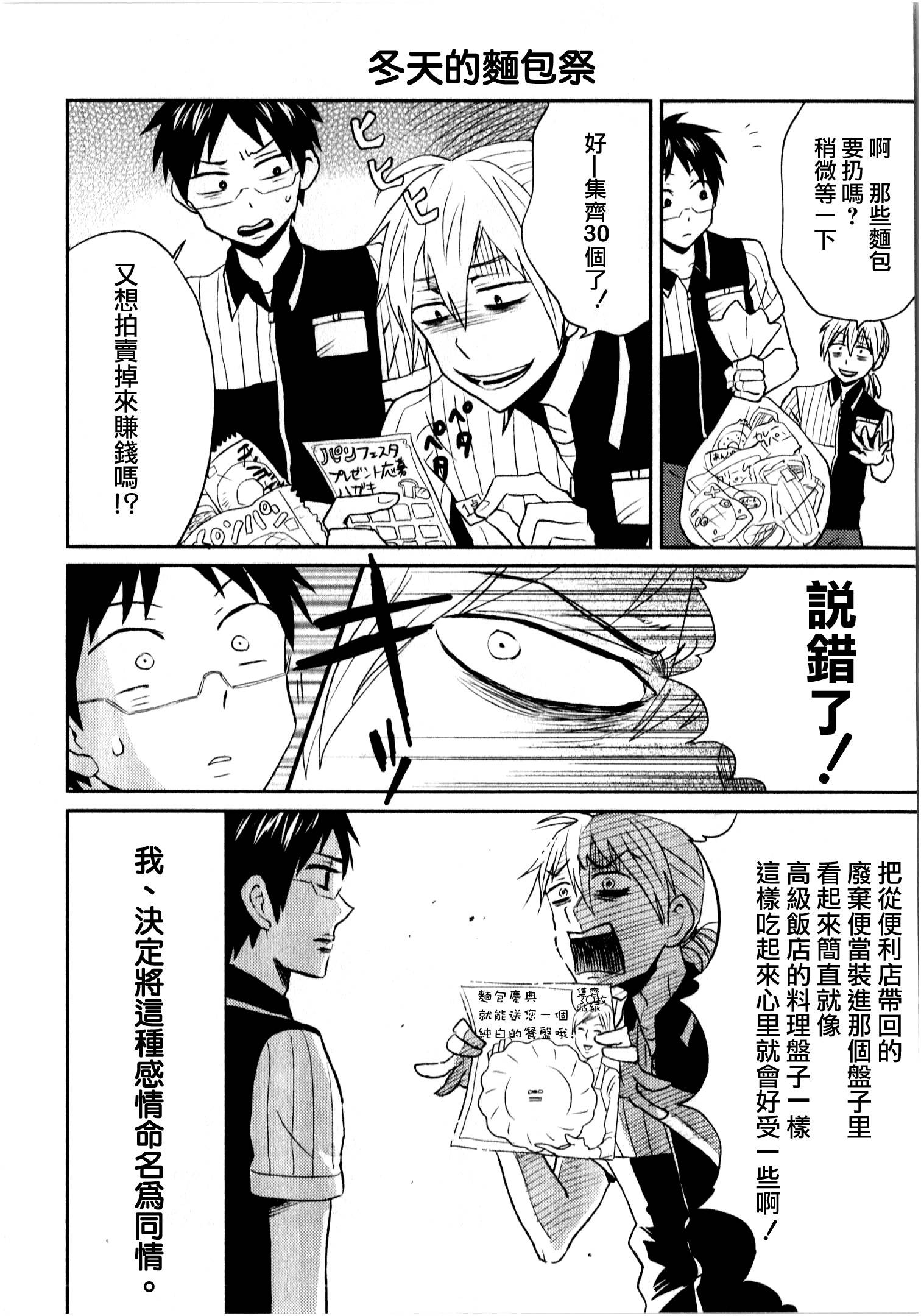 第06话15