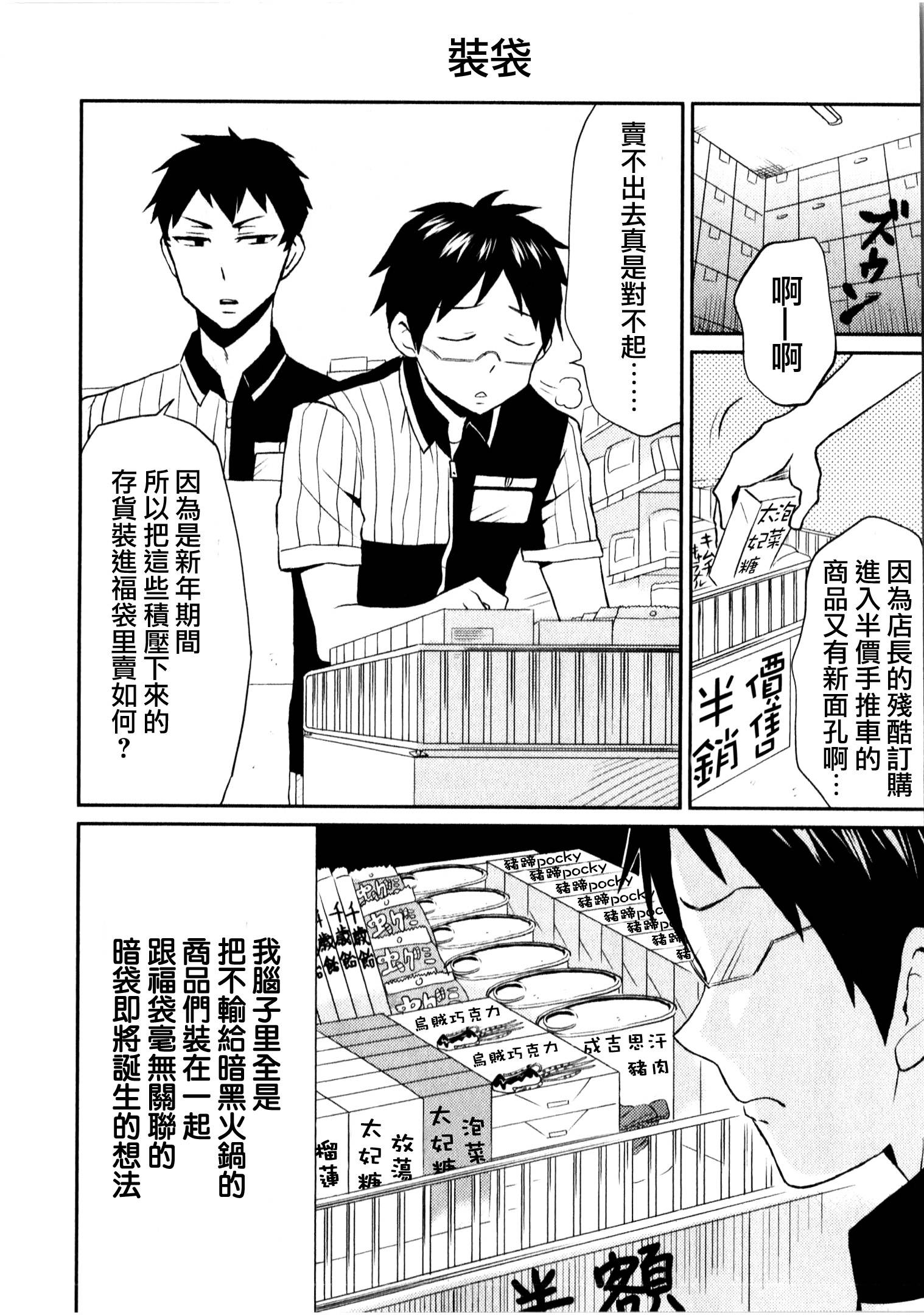 第06话17