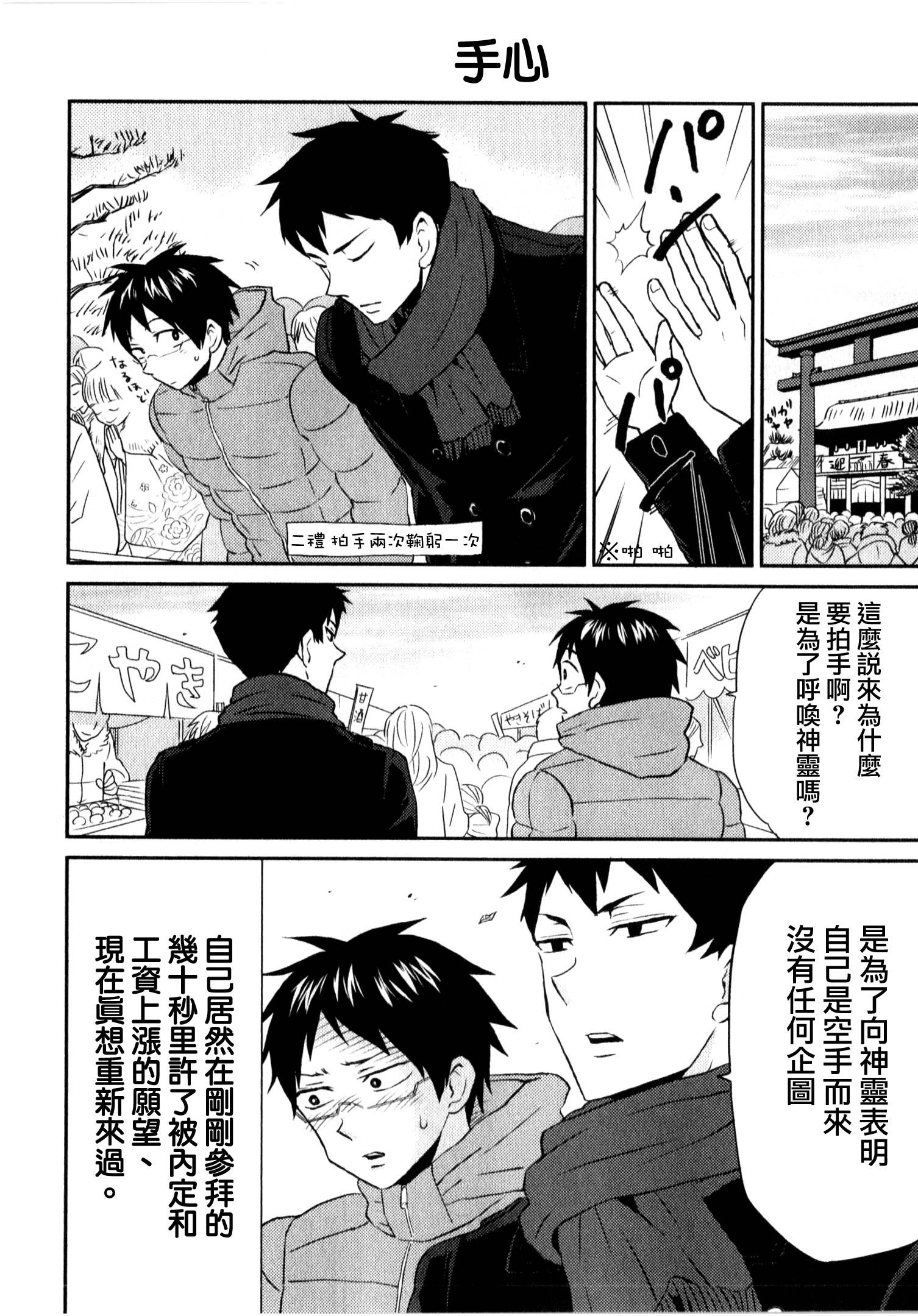 第06话19