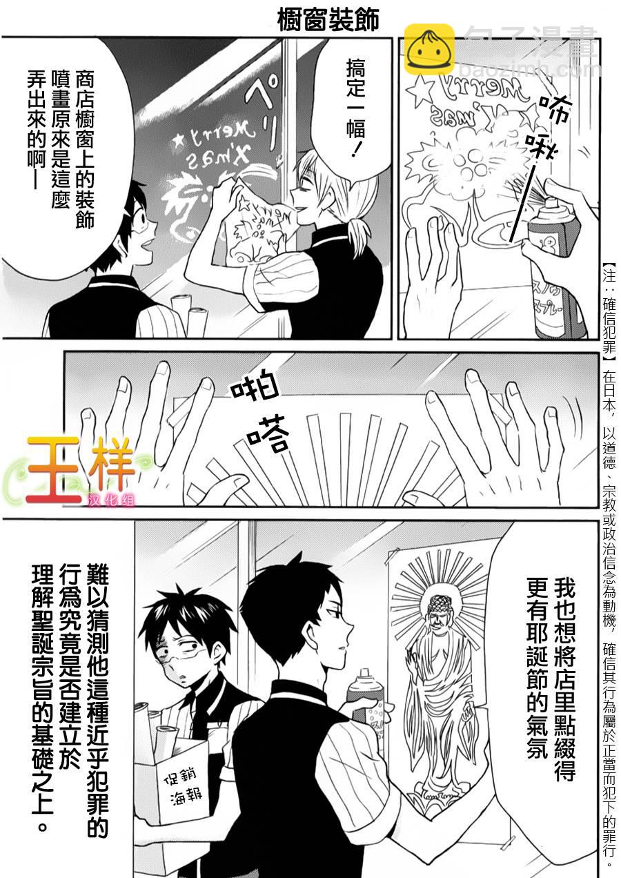 第06话2