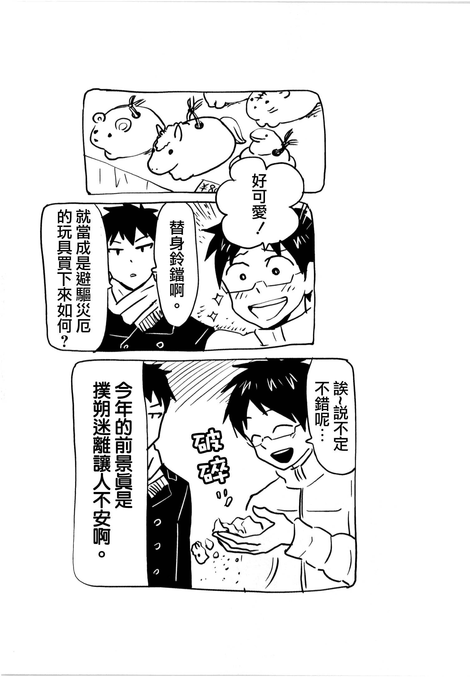 第06话20