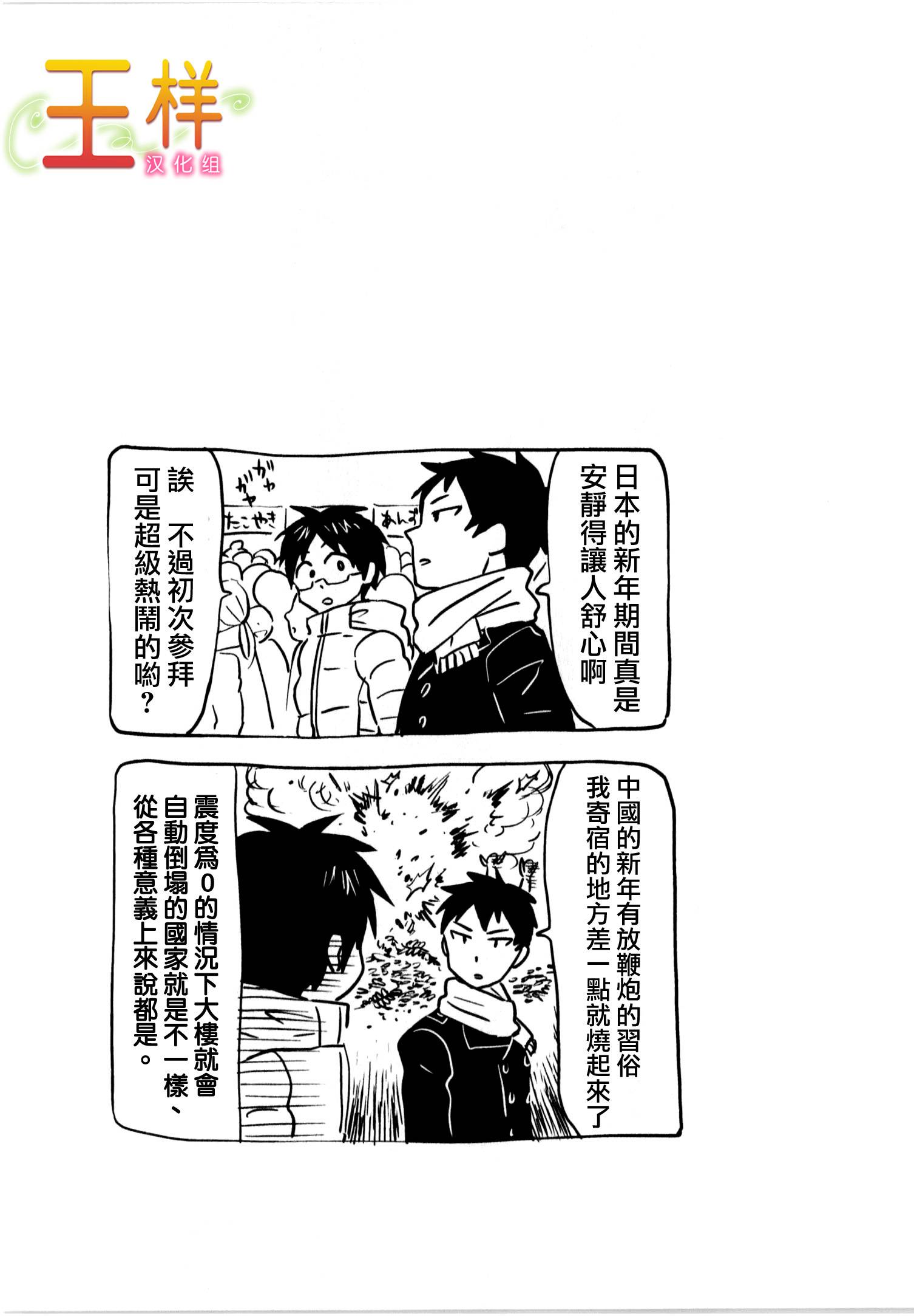 第06话21