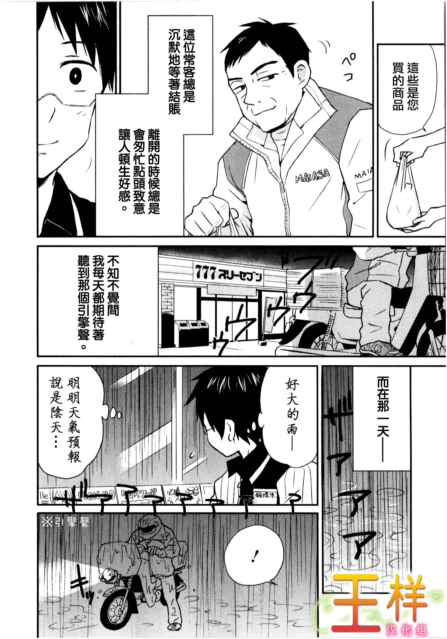 第06话23
