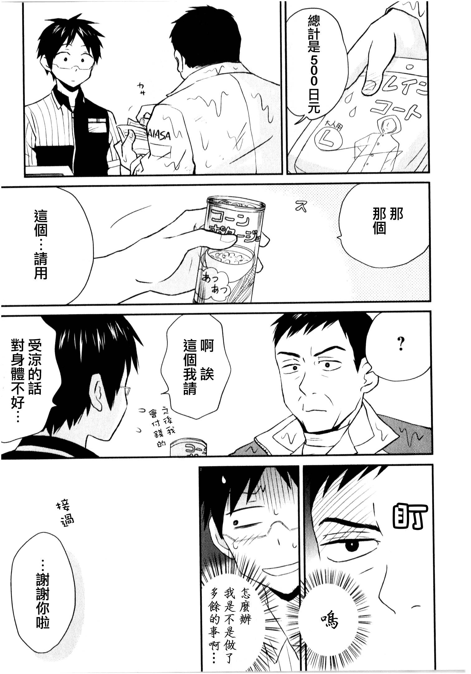 第06话24