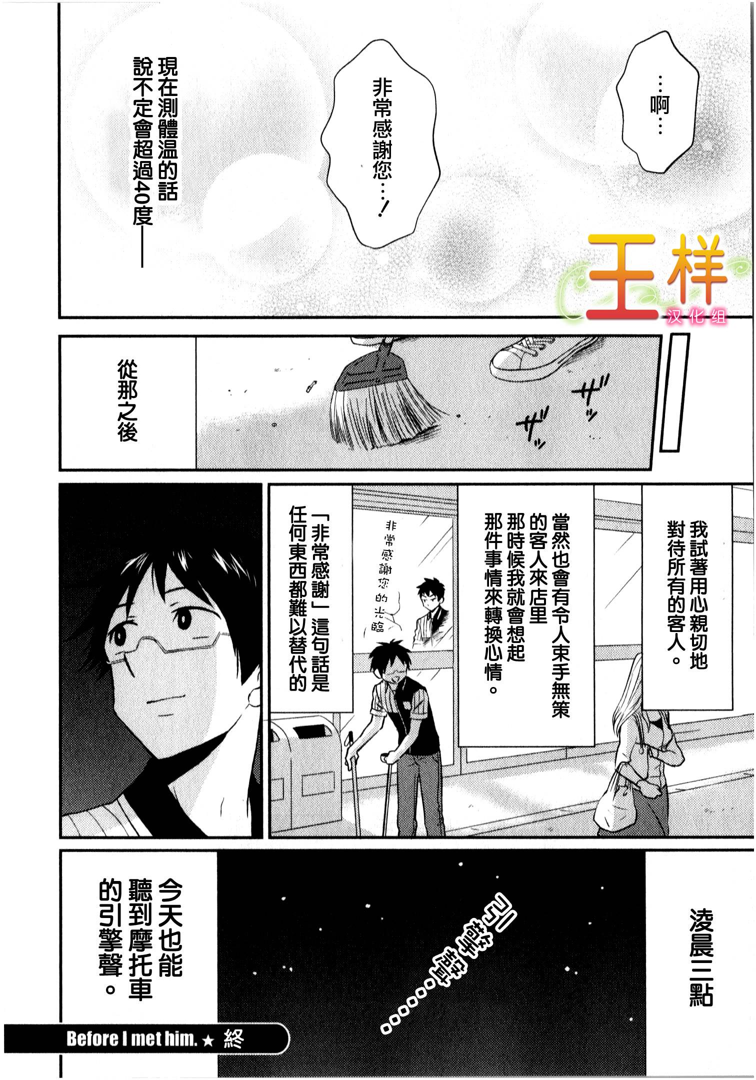 第06话27