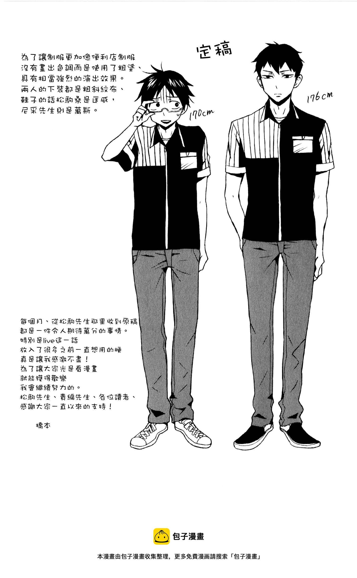 第06话29